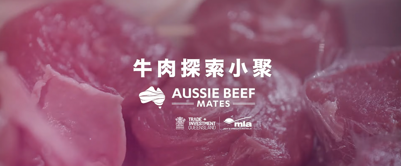 MLA x TIQ 牛肉探索小聚