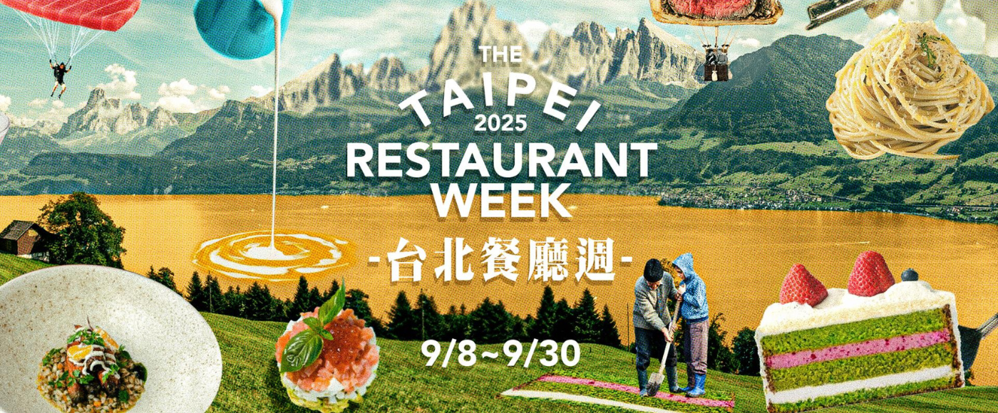 品嚐世界級風味詮釋的城市印象：澳洲牛羊肉精選餐桌在 2025 台北餐廳週登場