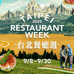 品嚐世界級風味詮釋的城市印象：澳洲牛羊肉精選餐桌在 2025 台北餐廳週登場