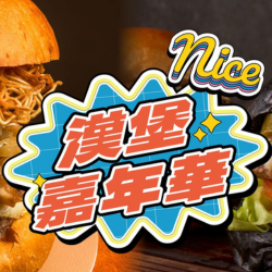 2025 漢堡嘉年華活動回顧｜澳洲牛羊肉讓全場大口吃肉