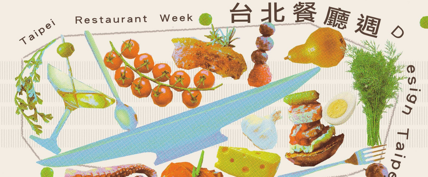 2026 台北餐廳週 9 月開吃！澳洲牛羊肉攜手 7 家人氣餐廳，用多元料理設計台北好味道