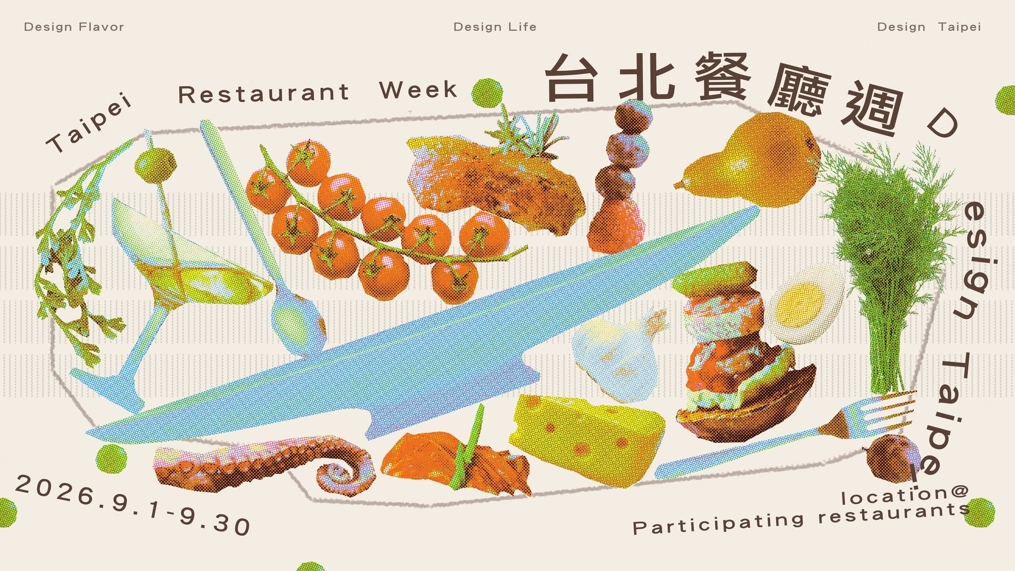 2026 台北餐廳週 9 月開吃!澳洲牛羊肉攜手 7 家人氣餐廳,用多元料理設計台北好味道