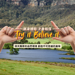 五個關於澳洲牛羊肉的驚人真相，將徹底改變你的美食觀